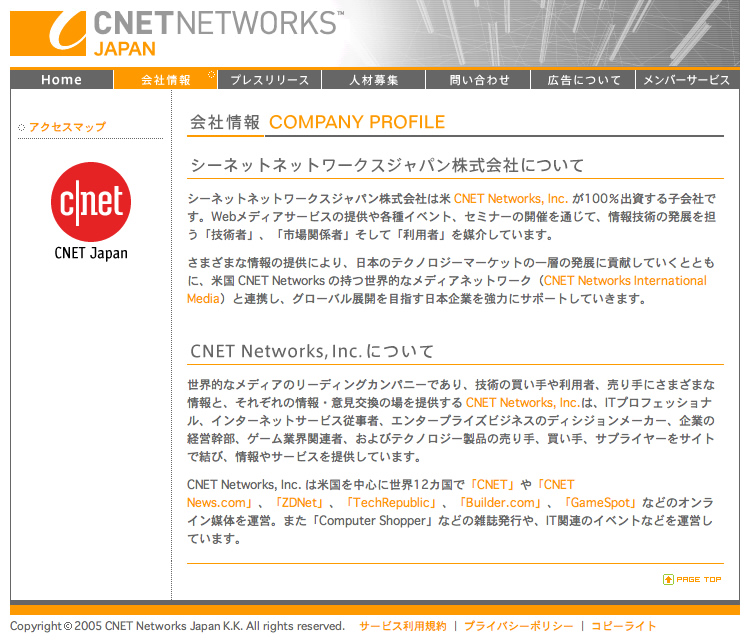 CNET Networksコーポレートサイト