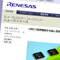 Renesas Webサイト